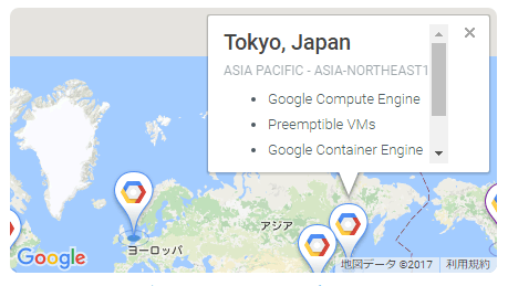 Google東京リージョン