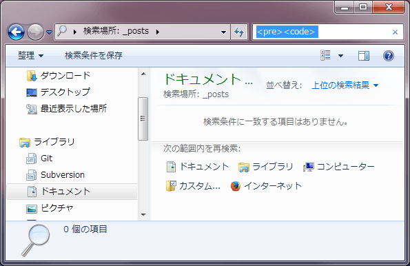 windows7_search